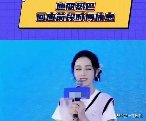 娱乐圈近期最新爆料新闻,明星恋情曝光，豪门恩怨再起波澜  第2张